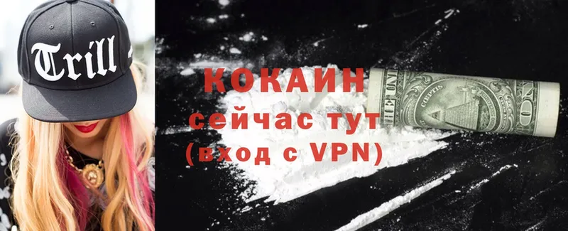 Cocaine Колумбийский  Вихоревка 