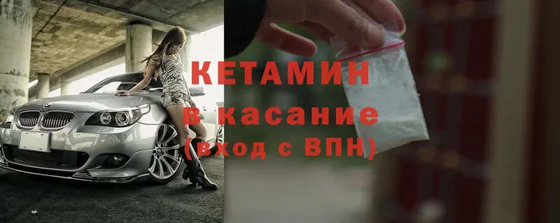 где купить наркотик  Вихоревка  КЕТАМИН ketamine 