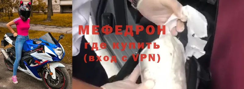 где продают   Вихоревка  Мефедрон mephedrone 